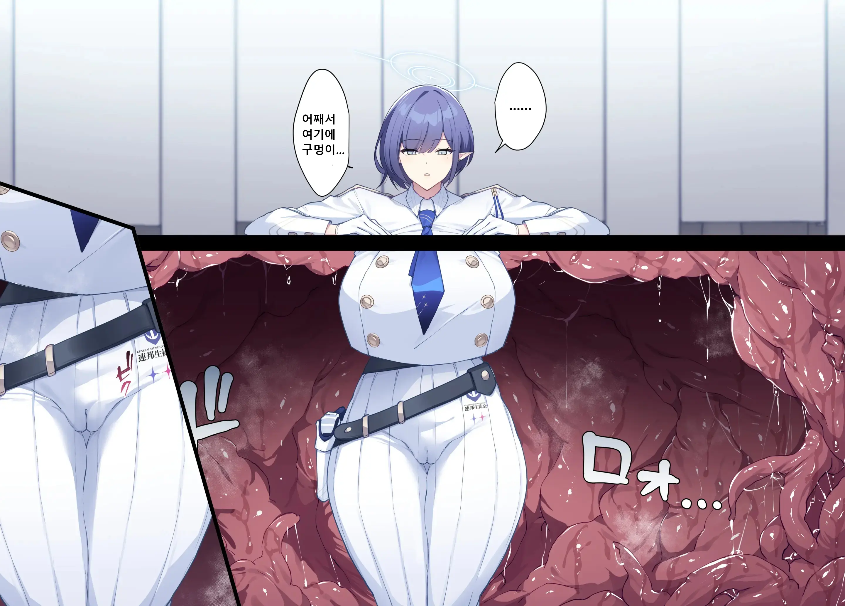 Aoi Kankaku Shadan | 아오이 감각차단